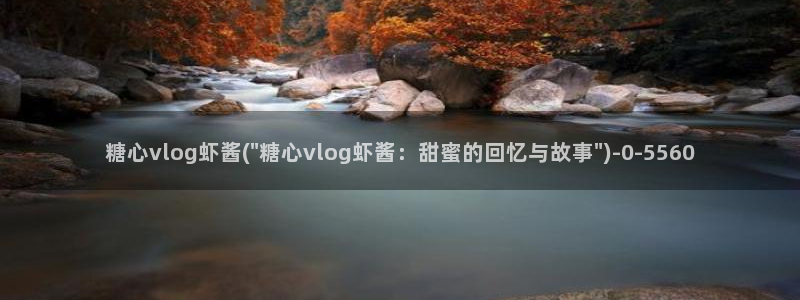 糖心vlog合法吗?