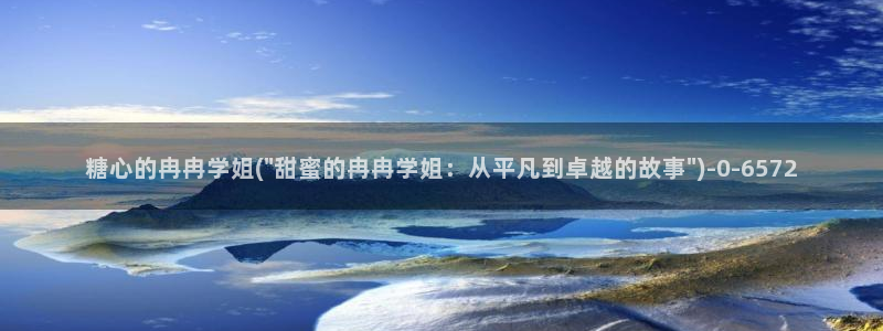 糖心vlog免费账号