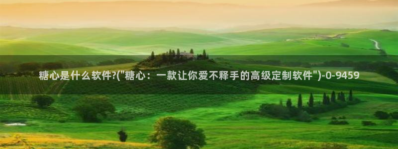 http://t.me/糖心vlog