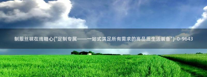 糖心vlog虾酱