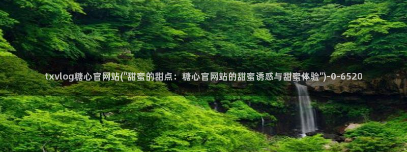 糖心vlog正版