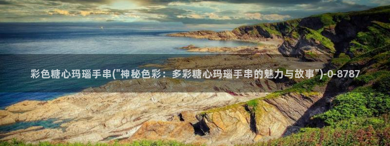 糖心vlog星辰影院