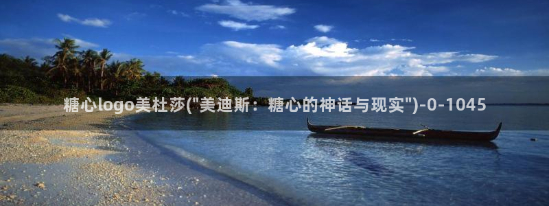 糖心vlog御梦子