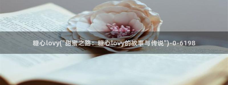 糖心vlog传媒女演员
