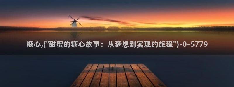 糖心vlog高清无码