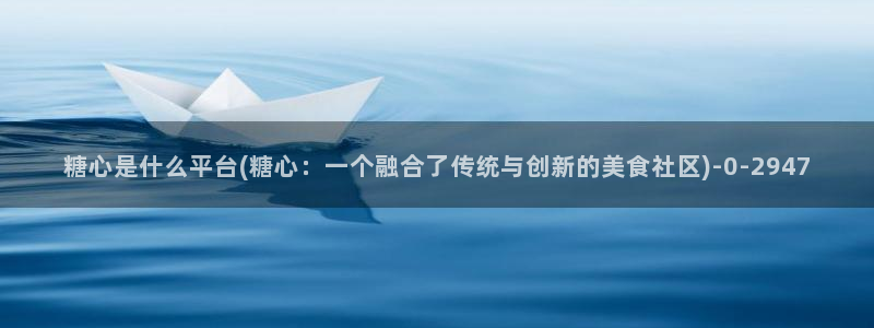 糖心vlog所有演员