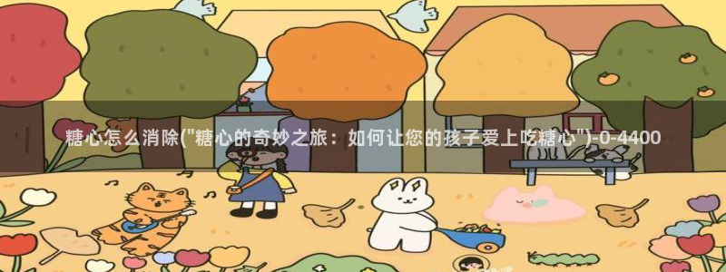糖 心vlog