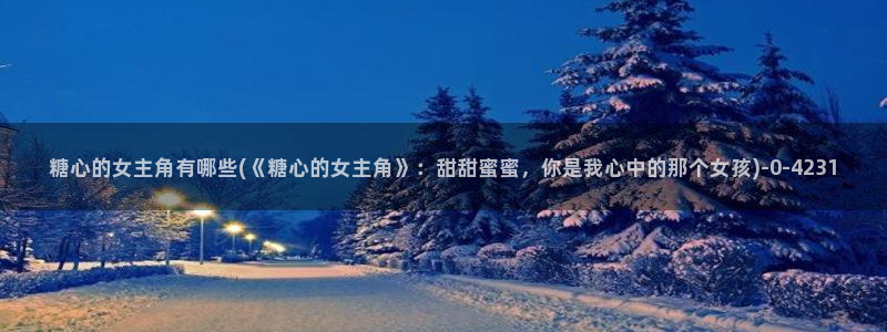 糖心vlog在线观