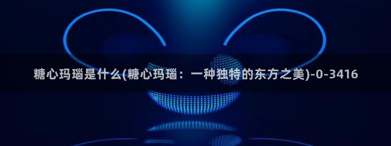 糖心vlog女优