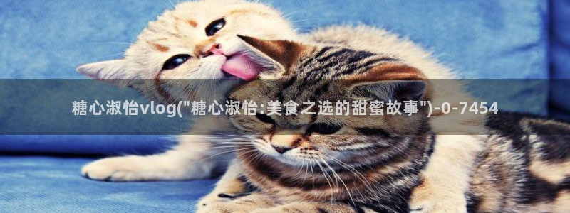 txvlog糖心