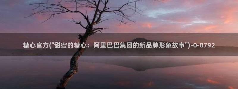 91制片厂糖心vlog：糖心官方(\