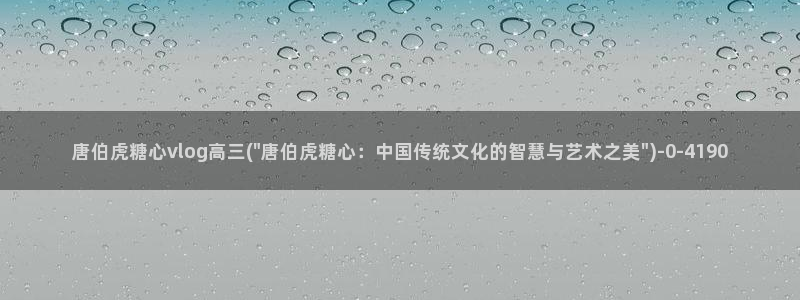 糖心vlog下载最新版